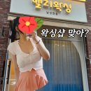 법률사무소인사이드 | "남성전용 왁싱샵" 스레드까지 난리에도 예약마감인 평택 밸리왁싱 원장님 (+인스타, 밴드, 예약방법...