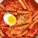 어묵대장떡볶이 이미지