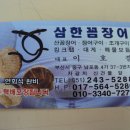 삼한24시 이미지