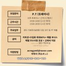 [길음] 아크로짐 미아사거리역점 트레이너 구인합니다. 이미지