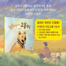 [도토리숲] 알라딘 북펀드 _《길강아지 고동이》 알라딘 북펀드 (~3.16까지) 이미지