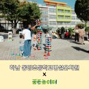 동부초교병설유치원 이미지