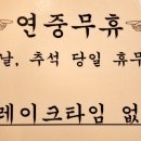 유성복집동학사점 이미지