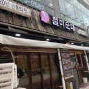 별미 - 성남시 분당구 | 인천 송도 순대국 별미순대 후기