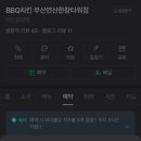 비비큐 부산 연산한창타워 이미지