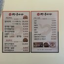 남부숯불장어구이 | 광주 쌍암동 장어맛집 짱어나라 첨단 숯불장어구이 솔직후기