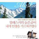 相生-2003 | 알래스카의 늙은 곰이 그에게 인생을 가르쳐주었다고