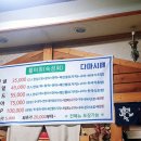 다마시떼 이미지