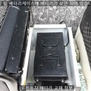 영부자동차공업사 | 세종시 3륜전동차 산업용 배터리 출장 교체
