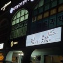 반하계 이미지
