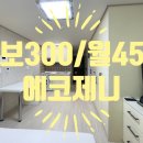 제니공인중개사사무소 이미지