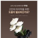 송학주천장례식장 이미지