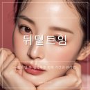 루비성형외과의원 | 강남 신사역 성형외과 뒤밑트임 후 결막부종 회복 기간과 관리법 총정리_루비성형외과