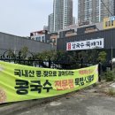 박가네칼국수뚝배기