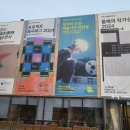 국립현대미술관(서울관) 이미지