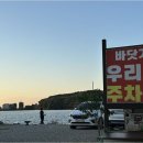 바닷가우리집