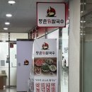 등촌샤브칼국수월계점 이미지