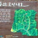 목통마을 입구 이미지