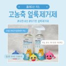 메디슨 | 아기옷 표백제 폴메디슨 고농축 얼룩제거제 실사용후기