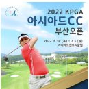 아시아드컨트리클럽㈜ 네이버블로그