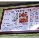 유미아구찜 - 해운대구 윗반송로31번길 81-17 | 유미아구찜