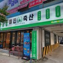 성정축산 이미지