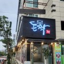 돈짝학장점 이미지