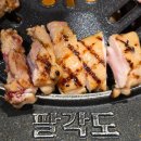 세븐일레븐천안두정고점 | 천안 두정동 닭갈비 맛집 팔각도 룸 있는 식당 숯불닭갈비 특수부위 추천
