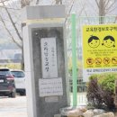 소라초등학교소라남분교장 이미지