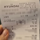 스시도손 무역센터점 이미지