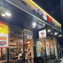 나주명품한우정육식당 | 의정부 가성비 한우 소고기 맛집 민락동 나주정육식당 웨이팅