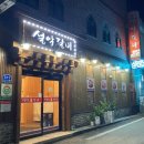 원통로147번길 이미지