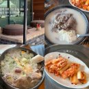 가마로강정 과천점 | 과천 지정타 설렁탕집 | 민족설렁탕 후기 (위치, 주차, 메뉴, 추천메뉴)