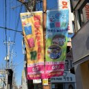[전북 군산] 군산 챌린지 바운스 놀이터 하루 종일 놀기