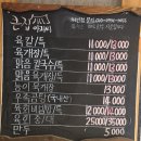 힐스뷰티(HILLS BEAUTY) | 충주 밥집 큰집아저씨 충주점 육개장과 만두로 든든한 대영힐스 맛집