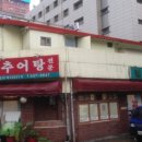 원주복추어탕 이미지