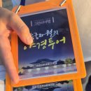 경주 그린비여행