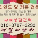 윈스블라인드 이미지
