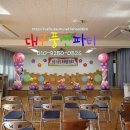 대구남송초등학교 이미지