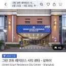 상하이에서의 3박4일 1🇨🇳