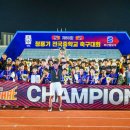 고성축구스포츠클럽