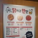 닭치고한잔 - 동대문구 휘경로 35 | 닭치고한잔