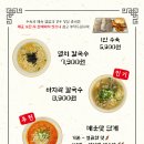 주막칼국수