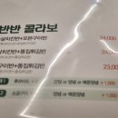 방방파닭교원대점 이미지