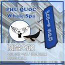 [푸꾸옥] 웨일스파 마사지 후기 :: 스톤 전신 마사지 + 무료 공항 픽업 샌딩 &amp; 짐 보관 서비스