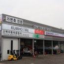 금호경정비공업사 이미지