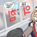 2026.7/30 시사만평 이미지