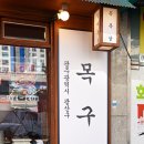 빨간 정육점 이미지
