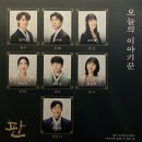 이제 뮤린이 아님, 그냥 거지 덕후가 오랜만에 올리는 관극압축모음집