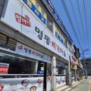 양마니명동찌개마을입암점